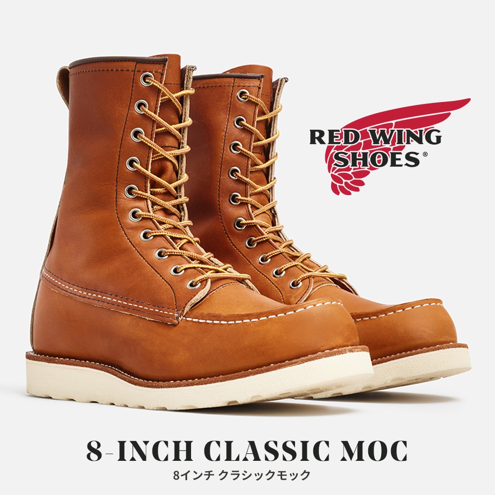 RED WING ブーツ メンズ 8インチ クラシックモック 0877 レッドウィング 8