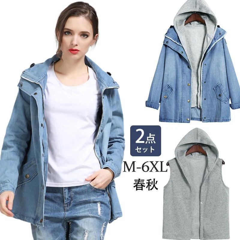 【急速出荷 2025年新作】デニムジャケット レディース Gジャン アウター 2点セット ベスト付き フード付き 長袖 ゆったり カジュアル 大きいサイズ 着痩せ 秋冬