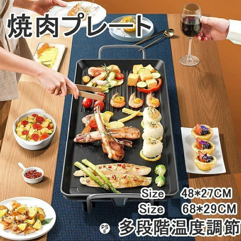 ホットプレート 平面プレート 多段階温度調節 家電 電気プレートお好み焼き 家族用 家庭用 10人用 大容量 パーティ調理器具 キッチン家電 無煙