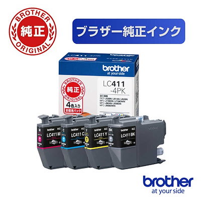 他サイト： ブラザー　brother　LC411-4PK 純正プリンターインク　4色セット　LC411-4PKの商品画像