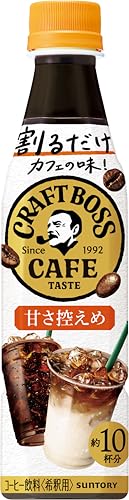 サントリー 割るだけクラフトボスカフェ 甘さ控えめ 濃縮 液体 コーヒー 340ml ×24本