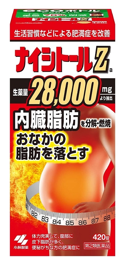 【第2類医薬品】ナイシトールZ a　420錠 【小林製薬 】