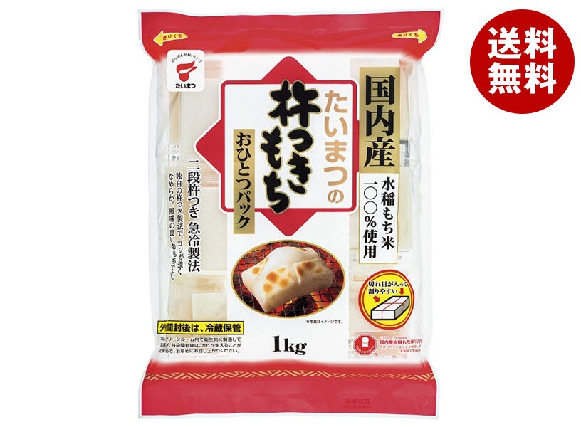 たいまつ食品 杵つきもち オヒトツパック 1kg×10袋入×(2ケース)