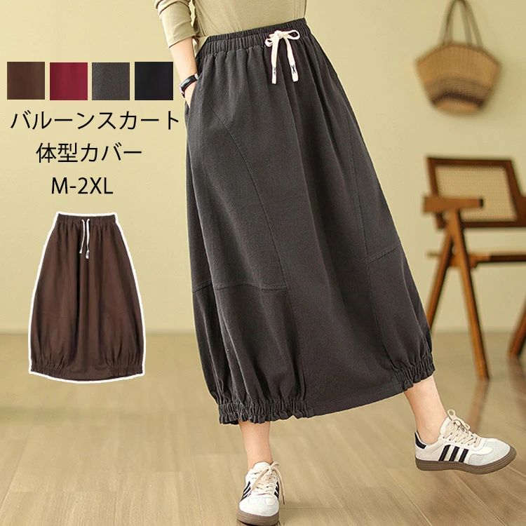 【送料無料】ロングスカート ドッキング ロング スカート 春 秋 バルーン Aラインスカート リボン フレアスカート