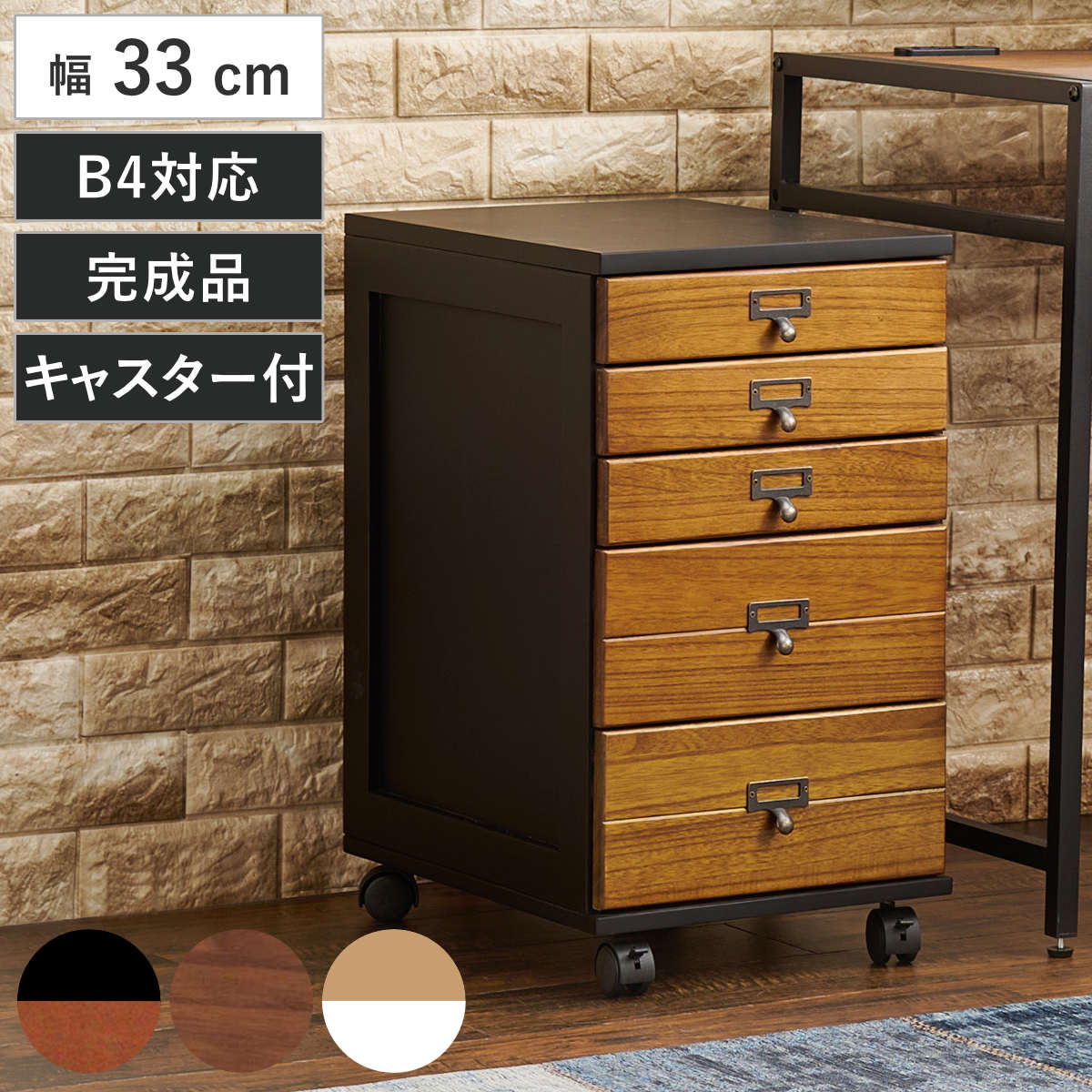 多段チェスト 幅33cm 5段 B4対応 完成品 キャスター付 スリム 軽量 天然木 桐 チェスト サイドチェスト リビング収納 たんす タンス 木製 書類収納 リビングチェスト 木目