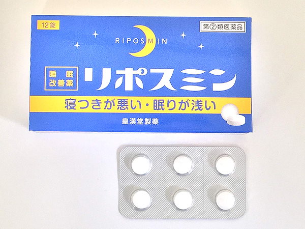 ギフ_包装】 皇漢堂薬品 リポスミン 12錠<br> 抗ヒスタミン剤の副作用 眠気 を応用した製品 寝つきが悪い 眠りが浅い 睡眠改善薬 