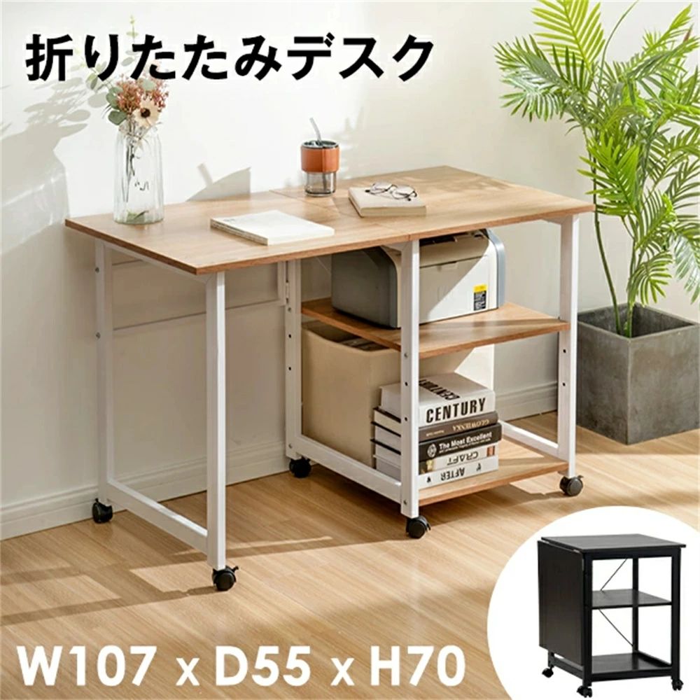 大人気 パソコンデスク 学習机 ミシン台 折りたたみ デスク 作業台 省スペース 収納 棚 キャスター付き 折り畳み ワゴン PCデスク コンパクトデスク リビング学習 コンパクト テレワーク 在宅勤