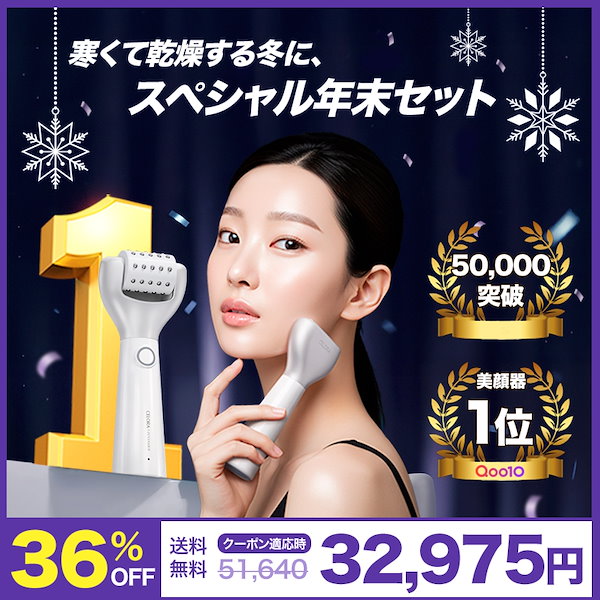 Qoo10] CELORABY 【期間限定36%OFF】 ペンタショット