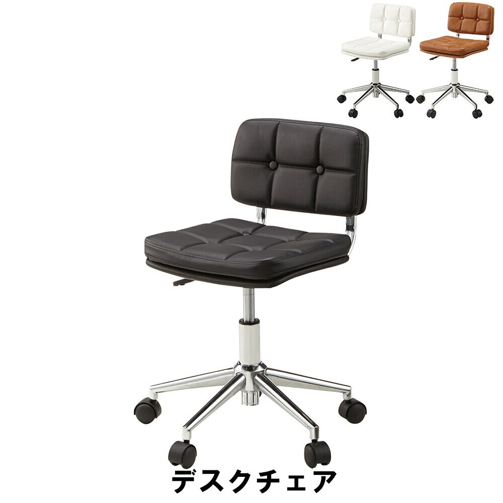 デスクチェア 幅40 奥行48 高さ64-74座面高40-50cm イス チェア 椅子 いす チェア