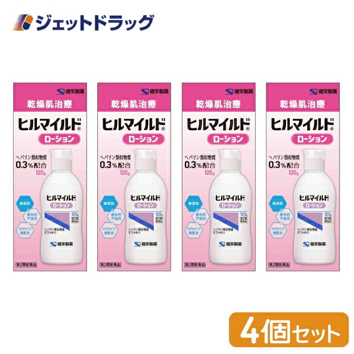 【第2類医薬品】ヒルマイルドローション 120g ×4個