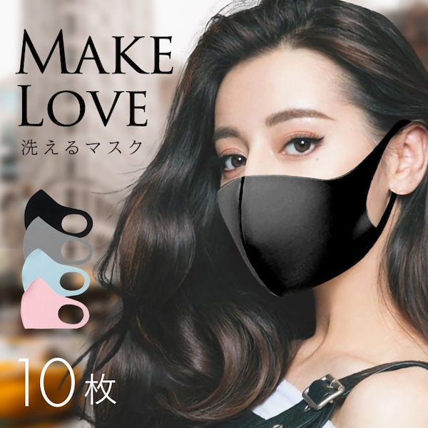 Qoo10] 黒マスク 洗えるマスク 10枚セット 個