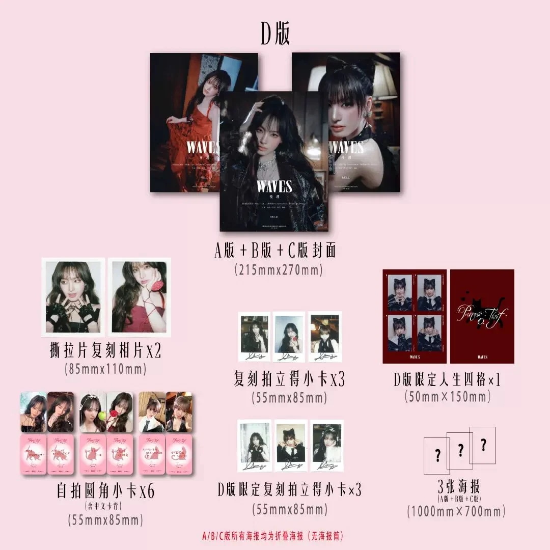 【最短当日発送】正式品 ive LIZ 　 WAVES 漫潮 中国の雑誌 表紙 贈呈商品付き（pld/トレカ付き）