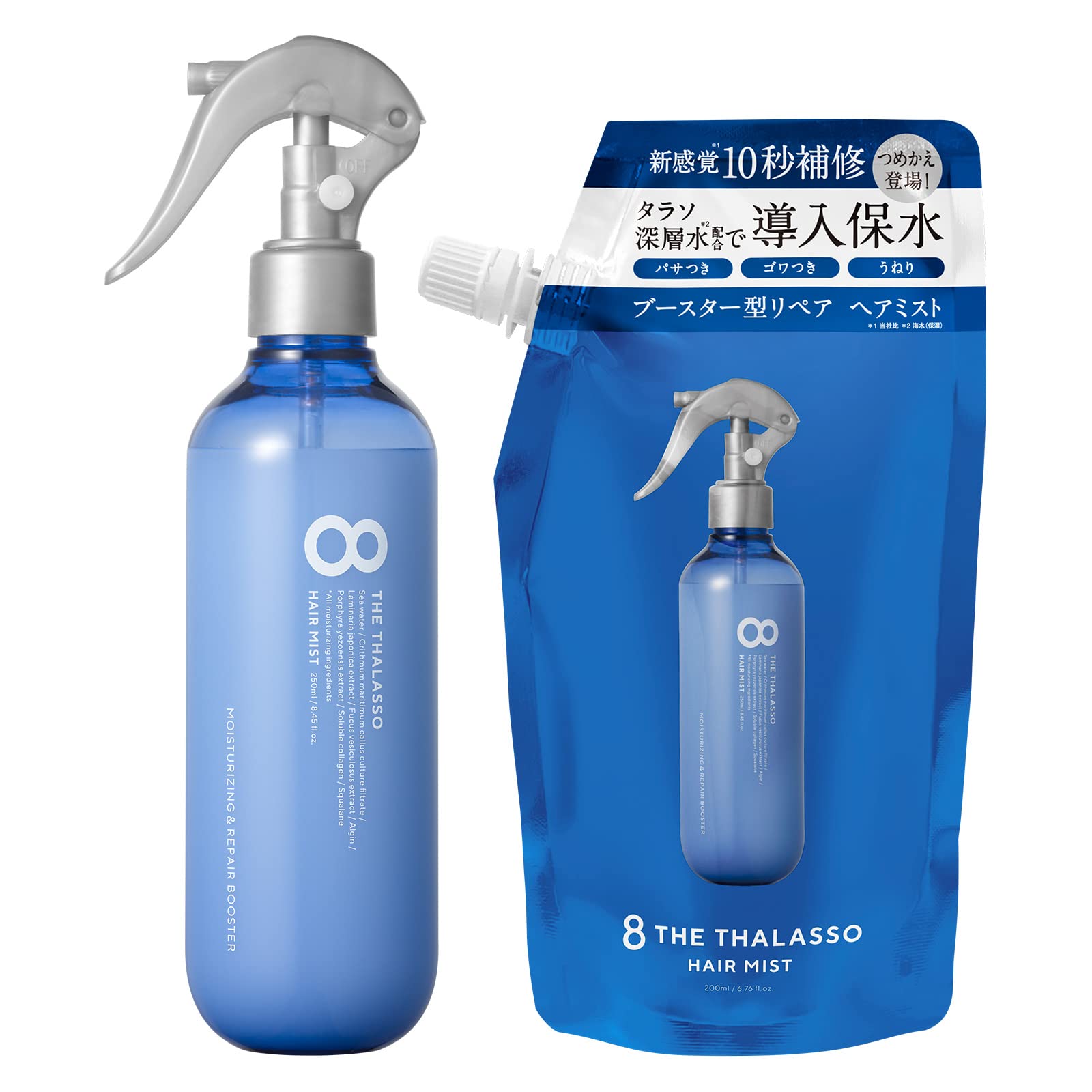 エイトザタラソ モイスチャーライジング＆リペアブースター 導入液ヘアミスト 詰替え付き限定キット 250ml 200ml