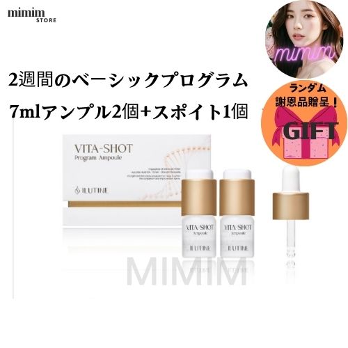 イルチン ビタショット ビタミンC シミ アンプル セラム Whitening 純粋 ビタミンアンプル/2週 ベーシックプログラム 7mlアンプル2個+スポイト1個
