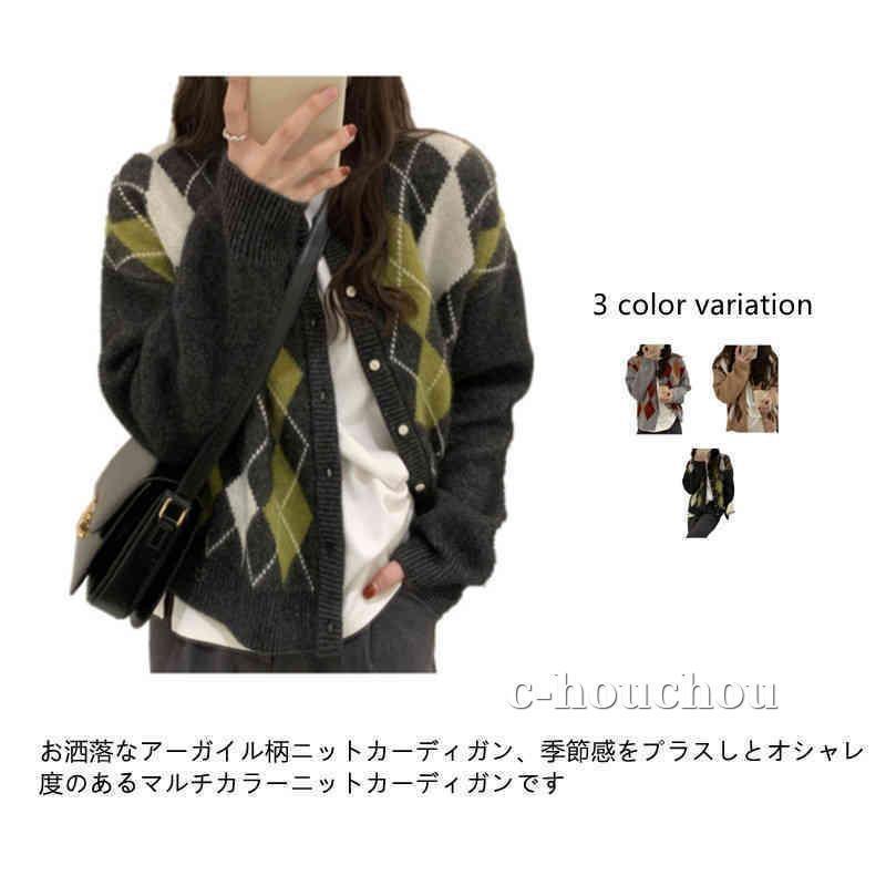 カーディガン レディース ニット クルーネック トップス 長袖 アーガイル柄 セーター 可愛い カジュアル フォーマル 柔らかい オシャレ 春 秋 冬