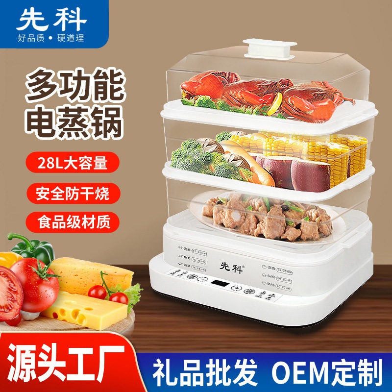 Xianke 電気蒸し器家庭用三層蒸し器多機能蒸しオールインワン朝食マシン自動電源オフスチームポットメーカー