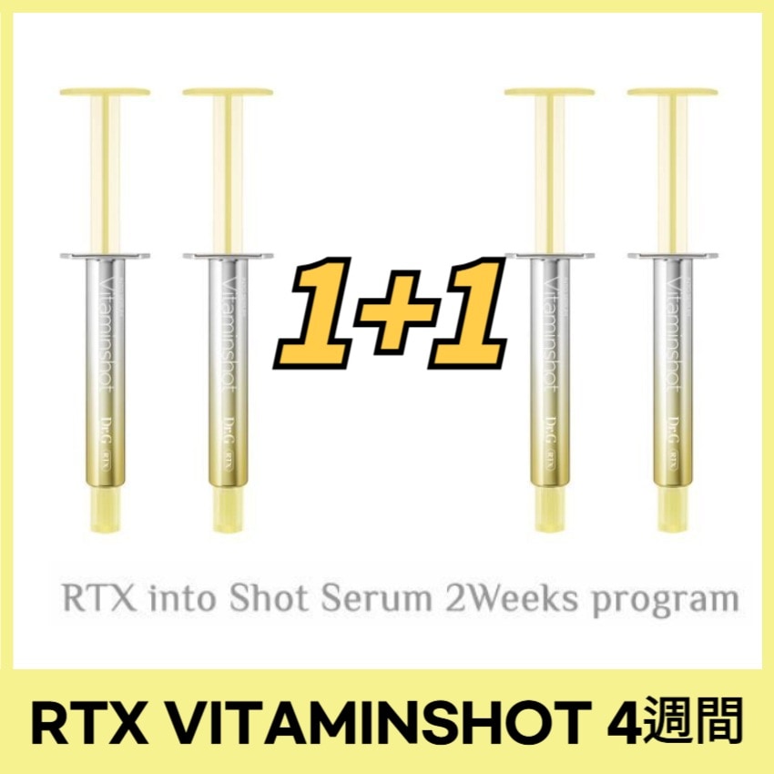 [1+1]RTX イントゥセラム ビタミンショット 2週間プログラム (5ml * 2ea) / ビタミンセラム/ブライトニング/スピキュール