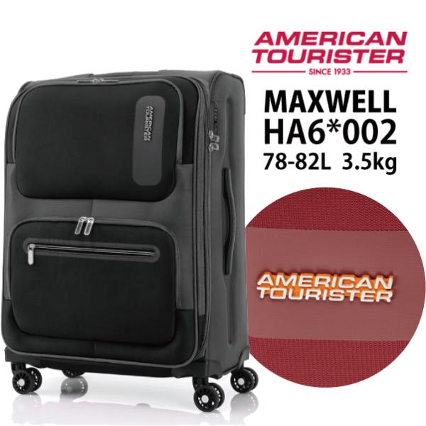 アメリカンツーリスター マックスウェル MAXWELL HA6*002 78-82L スーツケース