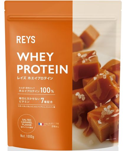 REYS レイズ ホエイ プロテイン 山澤 礼明 監修 1KG 国内製造 ビタミン7種配合 WPCプロテイン ぷろていん ホエイプロテイン (塩キャラメル風味)