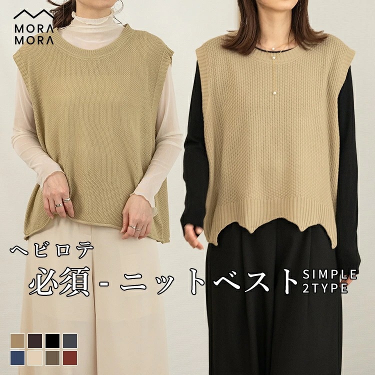 ニット ベスト レディース ゆったり トップス 選べる 2タイプ 裾スカラップ 裾くるり ニットベスト ノースリーブ おしゃれ ペプラム カジュアル レイヤード 重ね着 クールネック 薄手 春 秋 冬