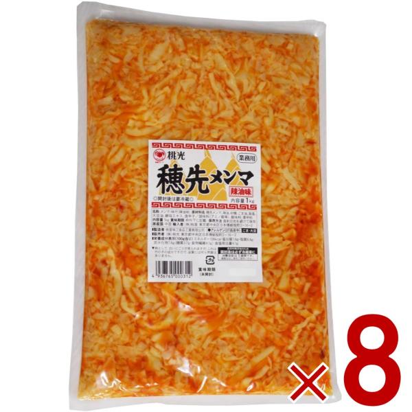 桃光 メンマ 味付け メンマ めんま 1kg 穂先 業務用 ラー油 辣油 8個