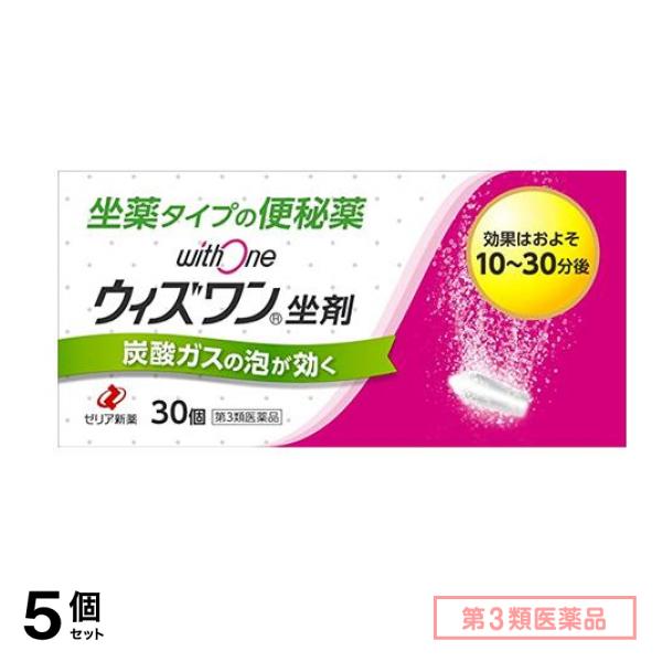 第３類医薬品 ウィズワン坐剤 30個 5個セット