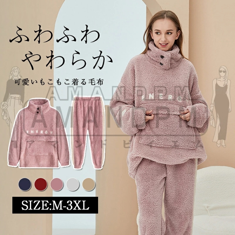 長袖 ペアルームウェア 上下セットメンズレディース ゆったり パジャマ もこもこ 部屋着 ハイカラー スウェット パジャマ 裏起毛 寢巻き 丸首 可愛い 秋冬 大きいサイズ 20代 30代 40代 5
