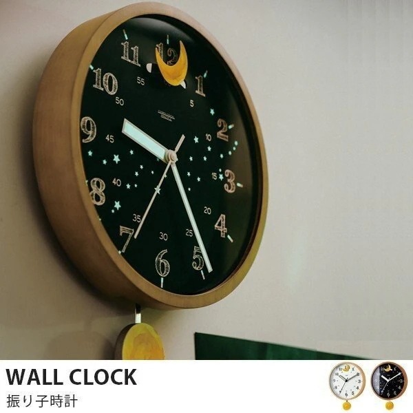 2024新品発売北欧 振り子時計 宇宙 月 木製 太陽 ナチュラル キュート おしゃれ 壁掛け時計 インテリア 蓄光