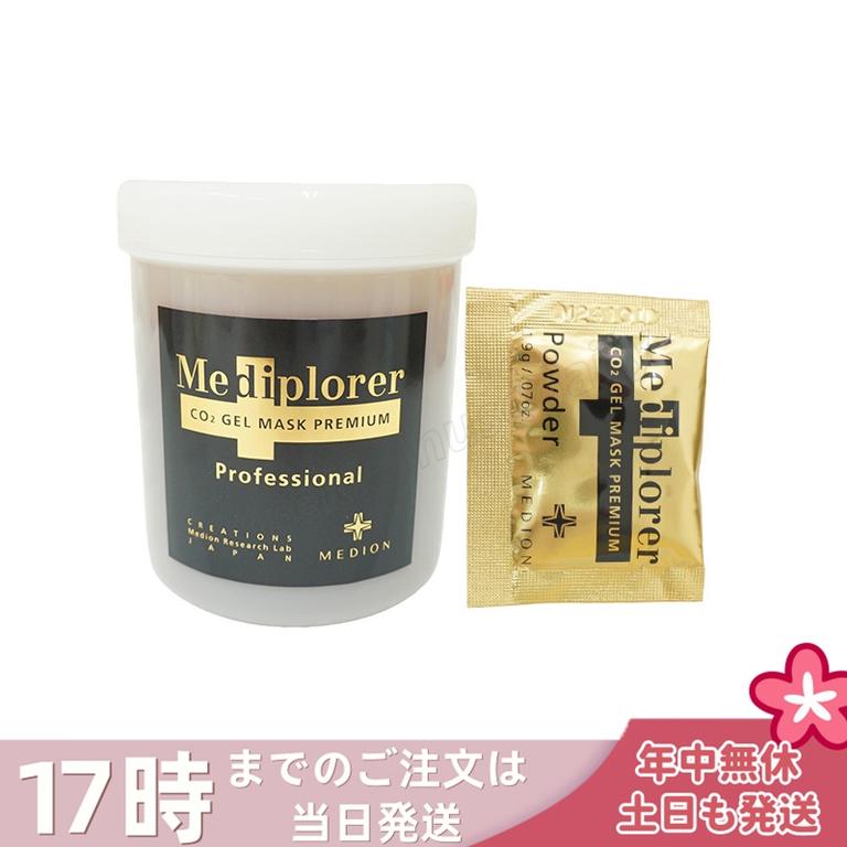 メディプローラー Mediplorer メディプローラー CO2ジェルマスク プレミアム 30回分 炭酸ジェルマスク 保湿 美肌 美容