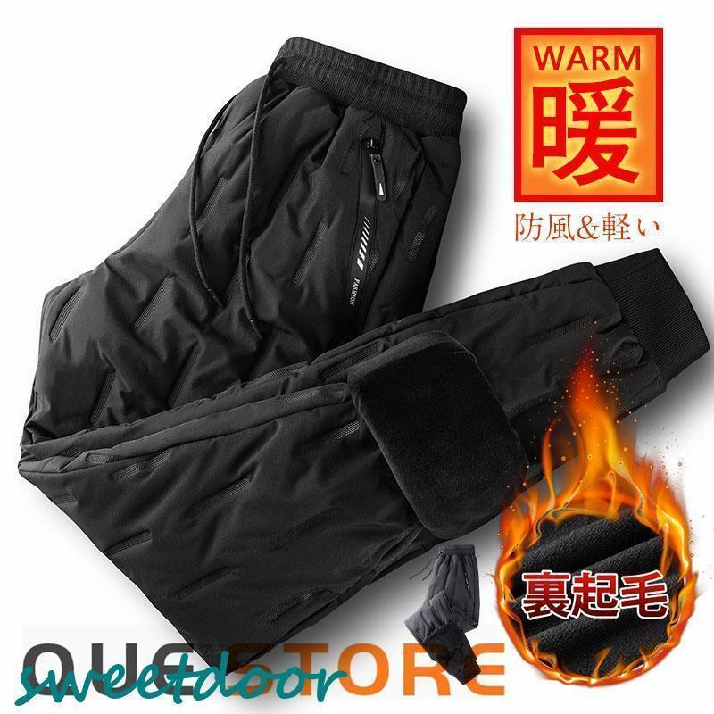 ゴルフパンツ　メンズ ダウンパンツ 防寒パンツ 裏起毛 防寒 部屋着 釣り 暖かい 高齢者 新作 お出かけ ゴルフ ジョガーパンツ 防