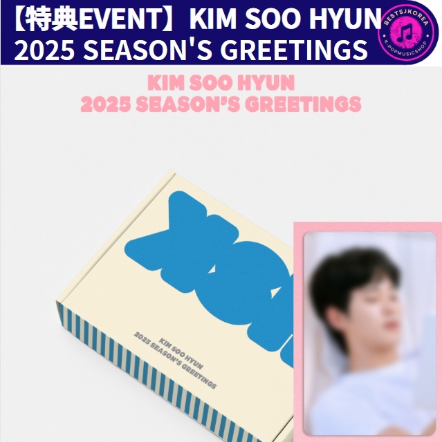 【特典EVENT】KIM SOO HYUN 2025 SEASONS GREETINGS 5,553円