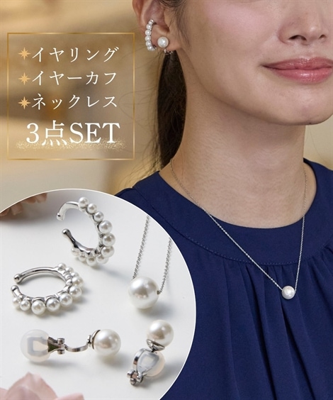 ネックレス 貝パールアクセサリー3点セット 人工真珠