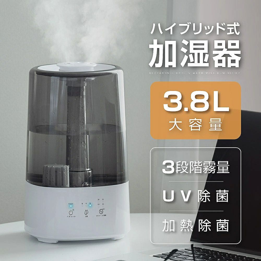 加湿器 UV除菌 3.8L ハイブリッド上部給水型 3段階調節 静音 空気清浄 乾燥予防 超音波 麦飯石フィルター浄化 リビング 寝室 家庭 オフィス 大容量 省エネ 空気清浄 乾燥対策 加湿器 卓上