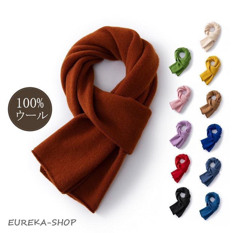 本日限定マフラー 無地 スカーフ 防寒 ショール 着物 羽織 キッズ レディース メンズ 母の日 ホワイトデー 2026マフラー 無地 スカーフ 防寒 ショール 着物 羽織 キッズ レディース メンズ