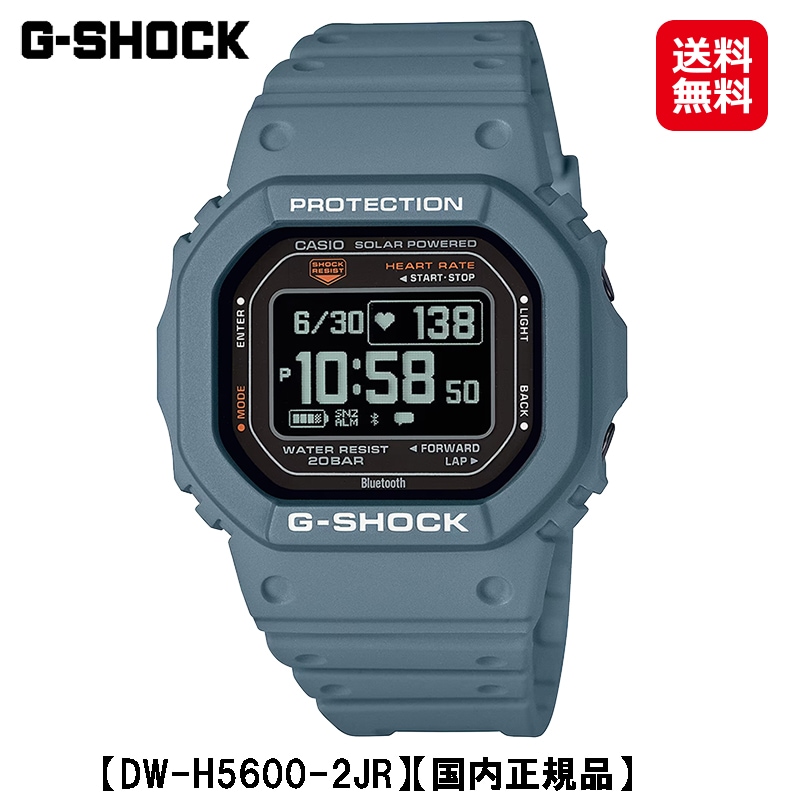 カシオ Ｇショック G-SQUAD 5600 SERIES (DW-H5600-2JR) CASIO G-SHOCK 心拍計 光学式センサー 歩数計 腕時計 血中酸素濃