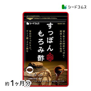 すっぽんもろみ酢 約1ヶ月分