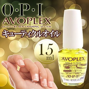 Opi アボプレックス