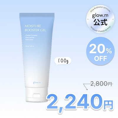 Qoo10] Glow.M モイスチャーブースタージェル 100g : スキンケア
