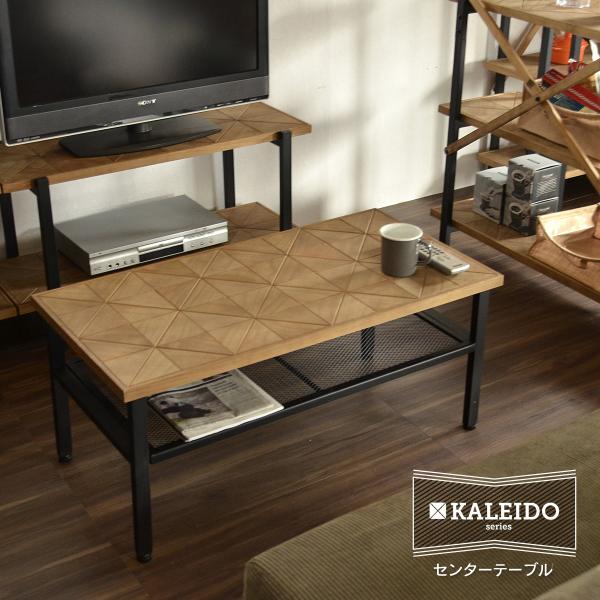 KALEIDO カレイド センターテーブル 幅90