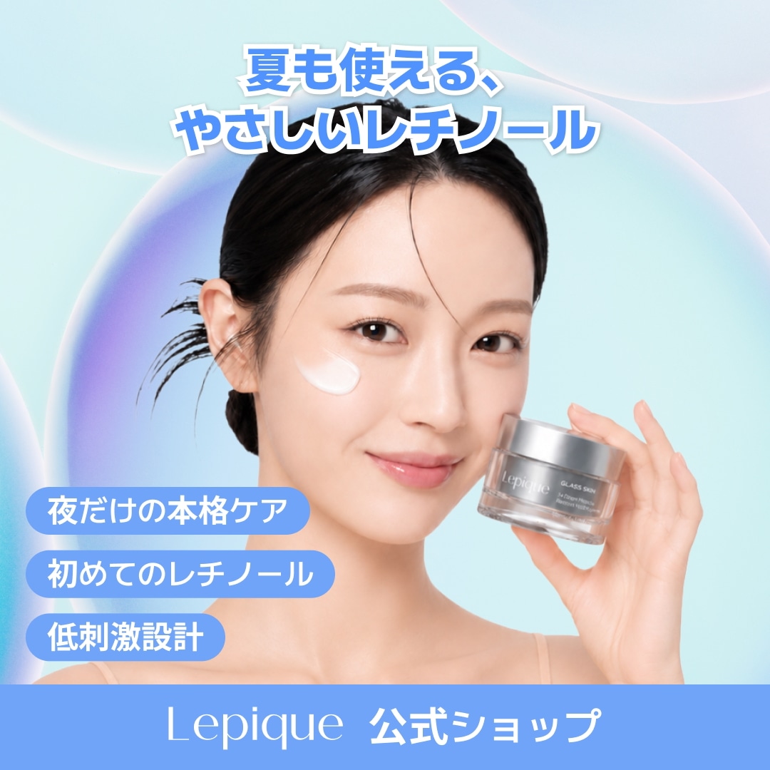 Qoo10] Lepique 【公式】 レピク レチノール ナイトクリ