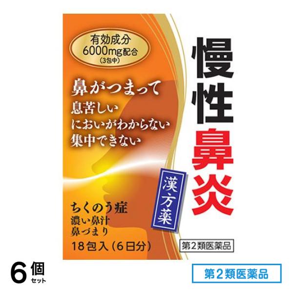 第２類医薬品 辛夷清肺湯エキス細粒G「コタロー」 18包 6個セット