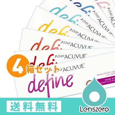 ワンデーアキュビューディファインモイスト 4箱セット