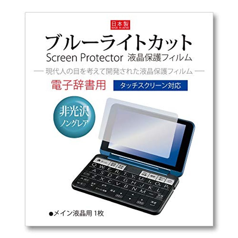 オールノット シャープ カラー電子辞書 Brain 高校生モデル ネイビー系