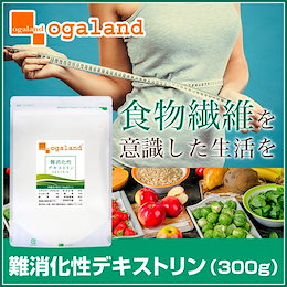 難消化性デキストリン(300g) 水溶性 食物繊維