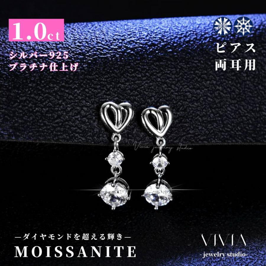 ピアス モアサナイト レディース プラチナ 仕上げ 1.0カラット 大人気 金属アレルギー ノンアレルギー シルバー 揺れる ホワイトデー お返し 母の日 プレゼント