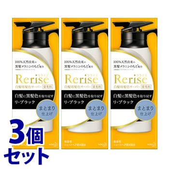 セット販売 花王 リライズ 白髪用髪色サーバー リ・ブラック まとまり仕上げ 本体 (155g)×3個 カラートリートメント 染毛料 無香性
