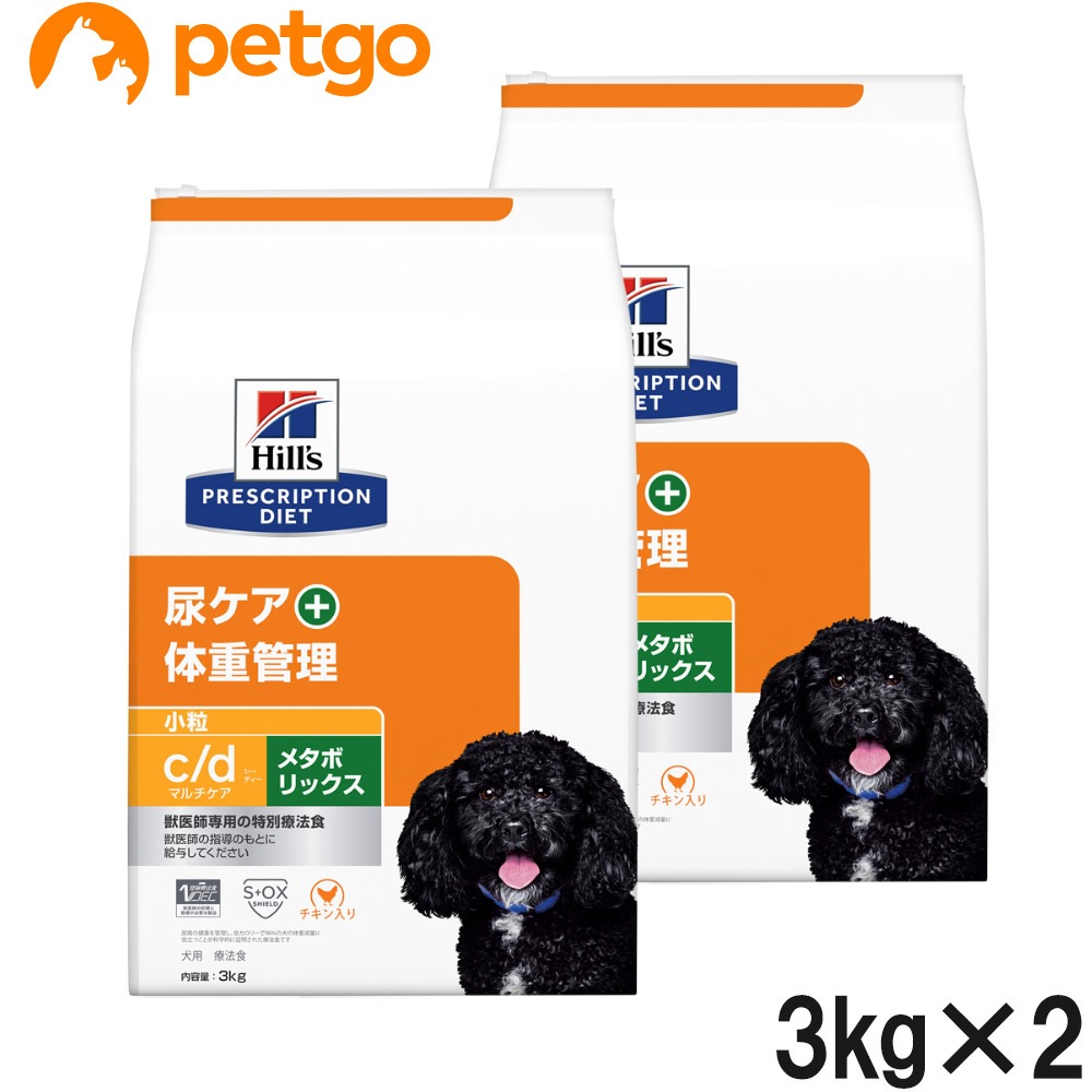【2袋セット】ヒルズ 食事療法食 犬用 c/d シーディー マルチケア+メタボリックス 尿ケア+体重管理 ドライ 小粒 3kg