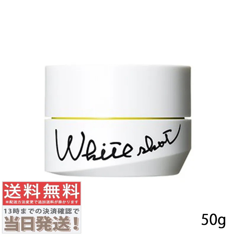 ホワイトショット クリーム RXS 50g
