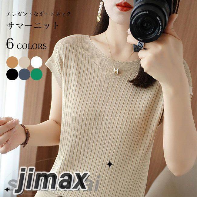Tシャツ 夏 半袖 薄手ニット レディース サマーニット ボートネック 接触冷感 半袖Tシャツ ゆったり オフィス エレガント ニットTシャツ ソフト 軽薄 涼しい 素肌 夏Tシャツ サマーTシャツ