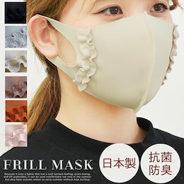 マスク 日本製 抗菌繊維 洗える 3D 立体マスク 秋冬 春夏 速乾 抗菌 UVカット レディース 花粉対策 (cn-mask-Fm) 【メール便送料無料】